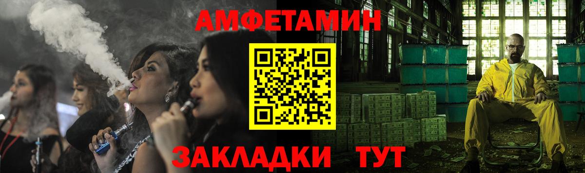 АМФЕТАМИН VHQ  Amphetamine  Новоалтайск  АМФ  Вход с VPN 