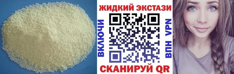 Бутират 1.4BDO Новоалтайск