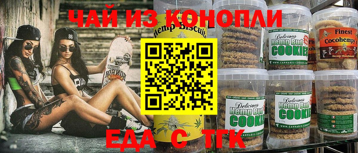 Canna-Cookies конопля  Вход с VPN  Новоалтайск 