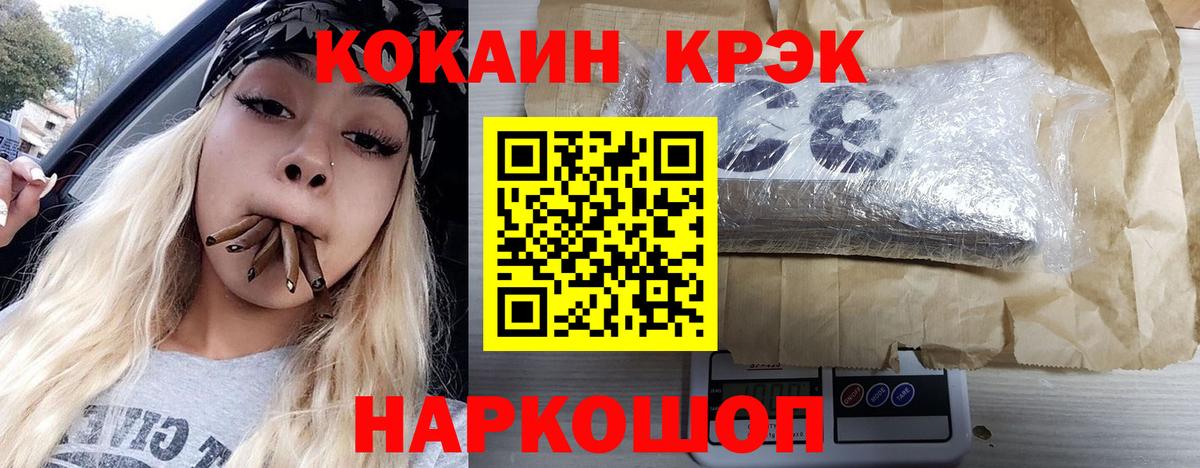 COCAIN  Вход с VPN  Новоалтайск  Кокаин Fish Scale  КОКАИН Колумбийский 