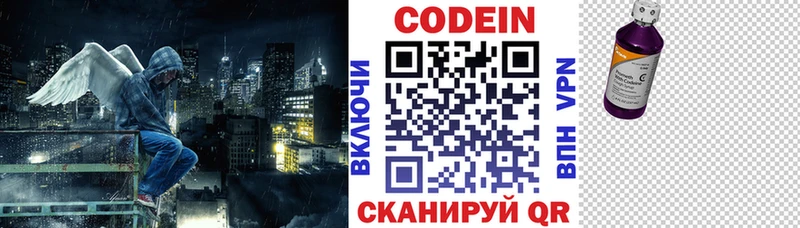 Кодеин Purple Drank  купить наркоту  Новоалтайск 