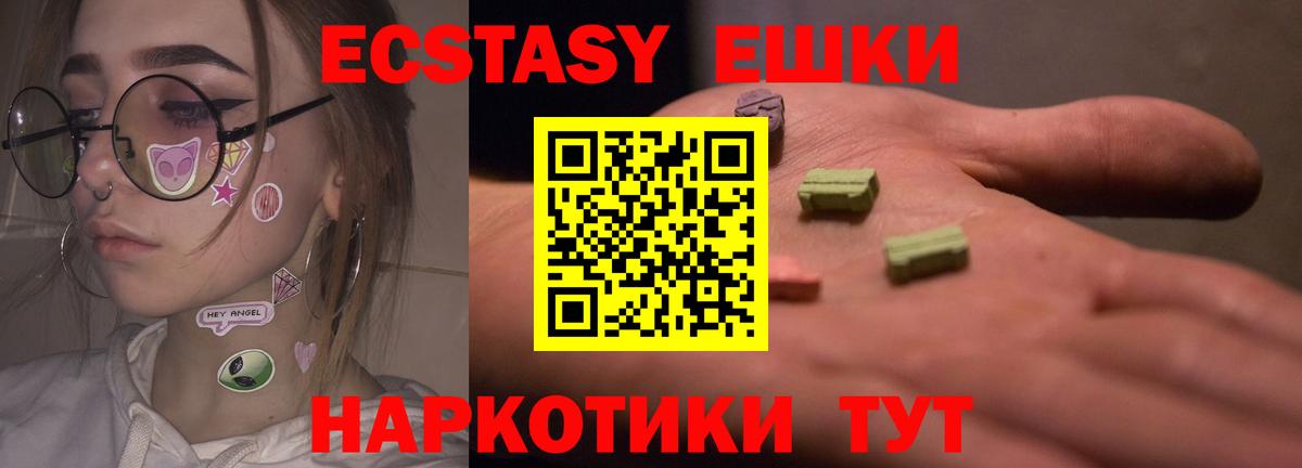 ЭКСТАЗИ 99%  Вход с VPN  Новоалтайск  ЭКСТАЗИ Cube 