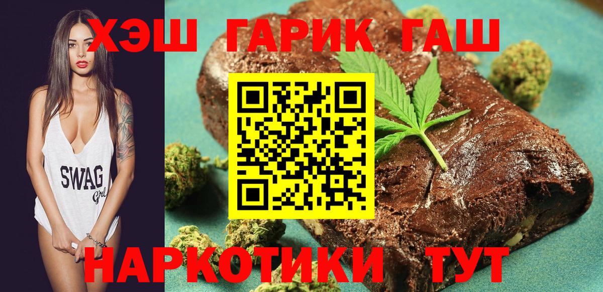 ГАШИШ Изолятор  Гашиш 40% ТГК  Гашиш  Вход с VPN  Новоалтайск 