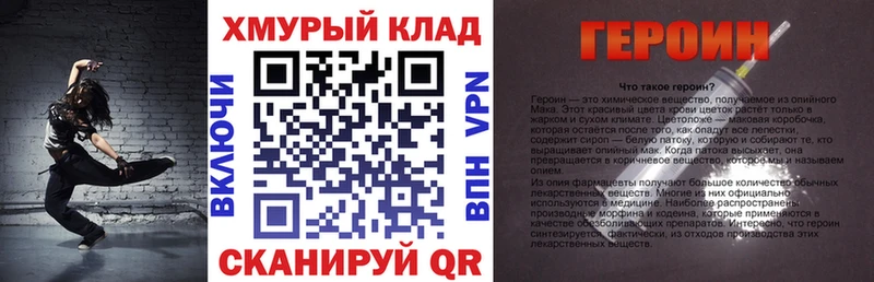 ГЕРОИН белый  Новоалтайск 