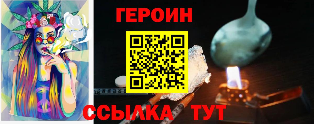 Героин афганец  Вход с VPN  Новоалтайск 