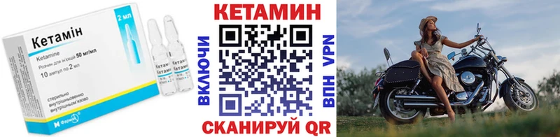 что такое   Новоалтайск  КЕТАМИН VHQ 
