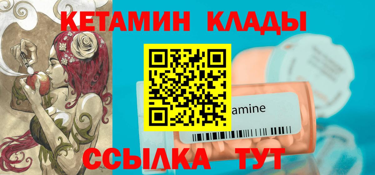 КЕТАМИН ketamine Новоалтайск