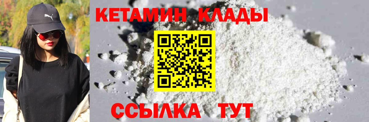 Новоалтайск  Кетамин ketamine  кракен вход  Вход с VPN 