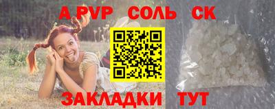 соль ск Ипатово