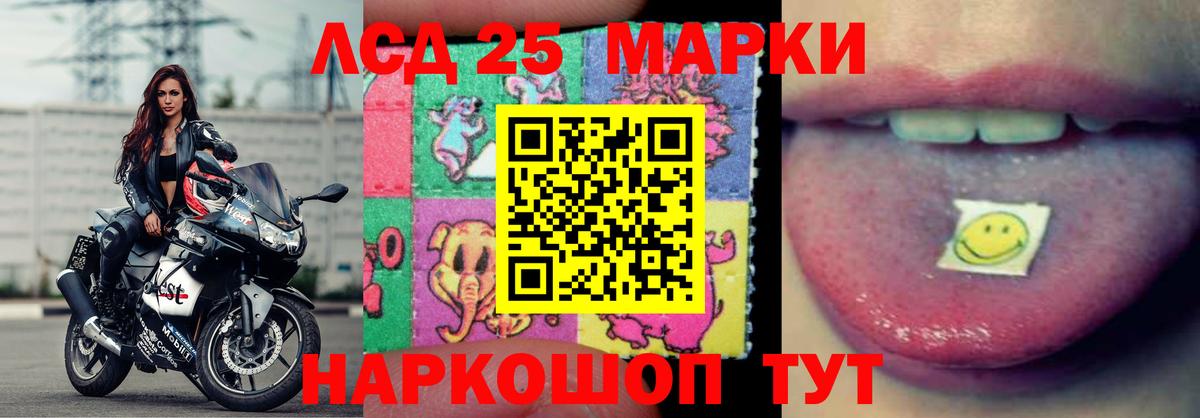 LSD-25 экстази кислота Новоалтайск