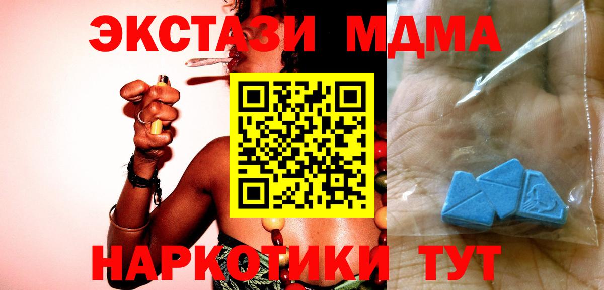 Новоалтайск  MDMA  Вход с VPN  MDMA кристаллы 