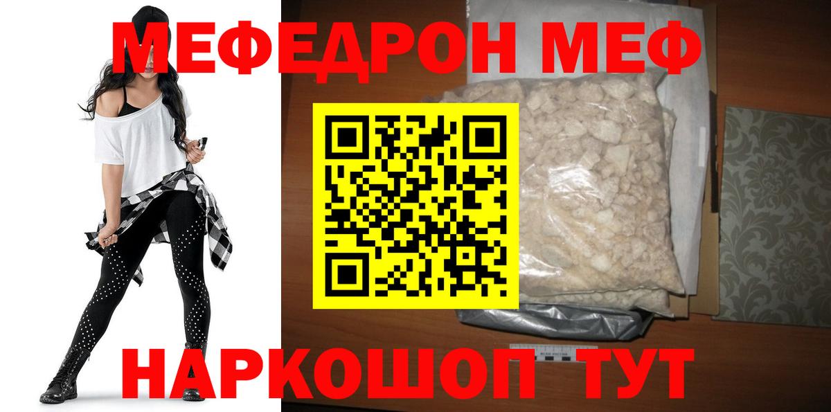 МЕФ  Мефедрон  Новоалтайск  Меф мука  Мефедрон VHQ  Вход с VPN 