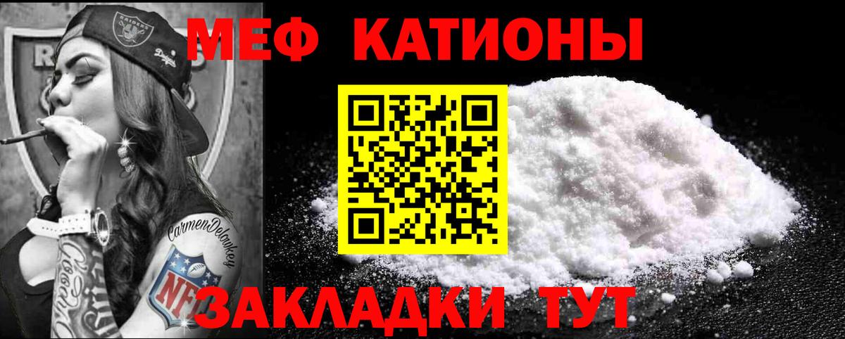 Меф мяу мяу кристаллы Новоалтайск