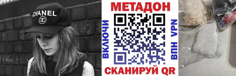 OMG онион  продажа наркотиков  Новоалтайск  Метадон methadone 